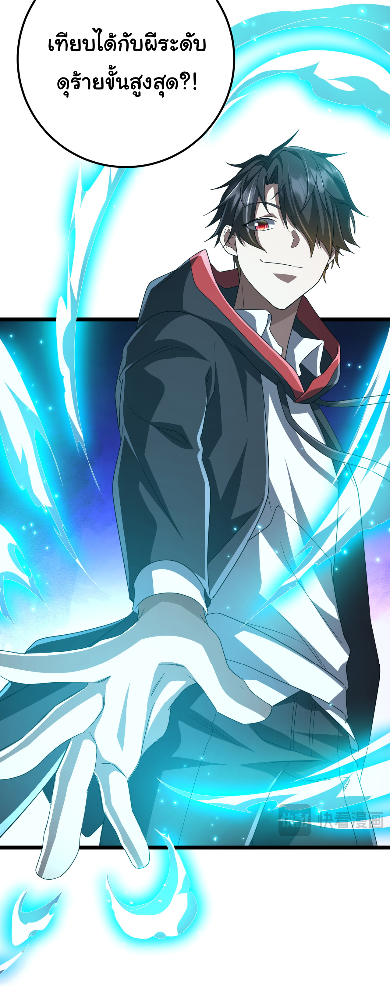 Start with trillions of coins ตอนที่ 121 หน้า 34