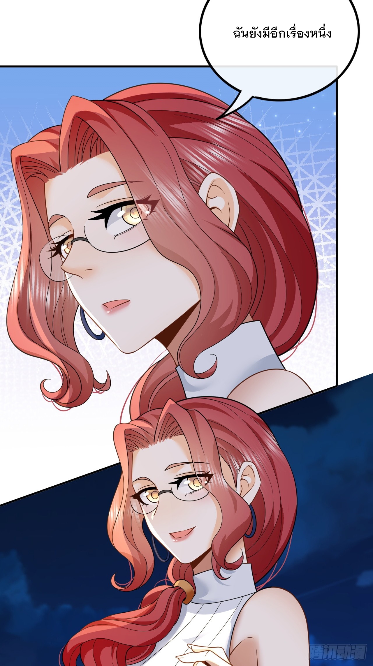 เกิดใหม่เป็นราชาแห่งวงการบันเทิง ตอนที่ 4 หน้า 35