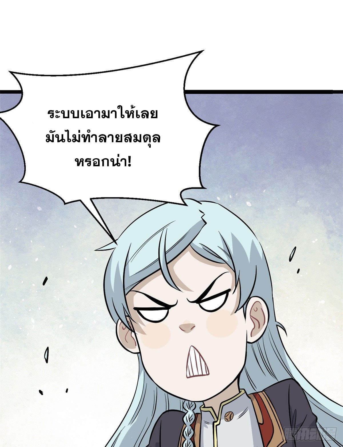 นิกายที่แข็งแกร่งที่สุด (ทันจีน) ตอนที่ 118 หน้า 50