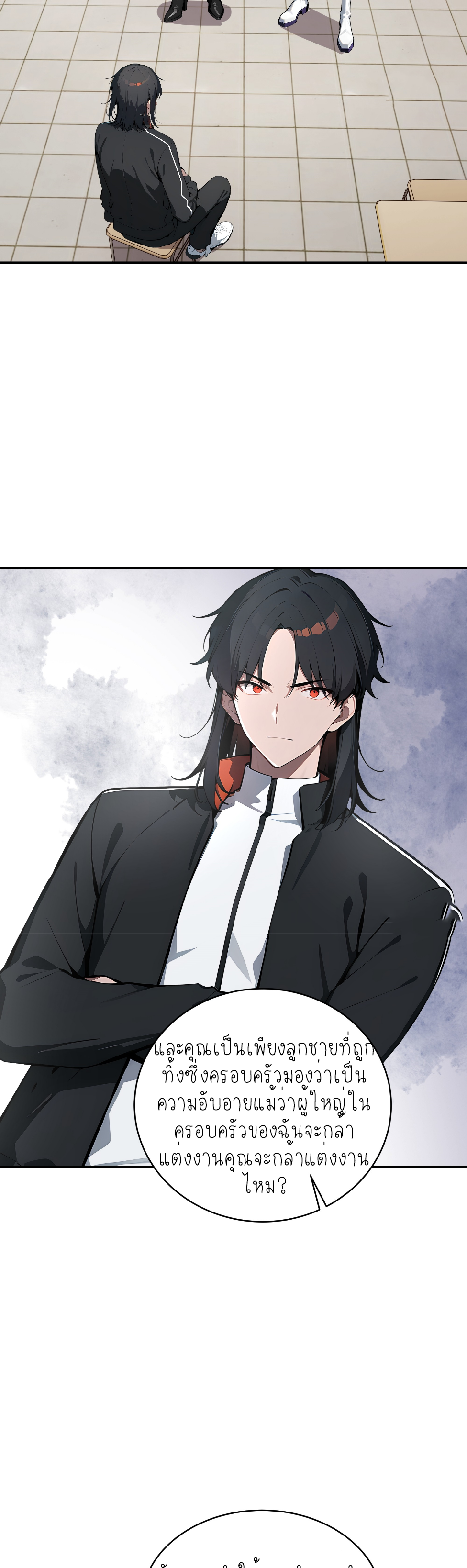 ราชาแห่งต้าซา~ ตอนที่ 3 หน้า 12