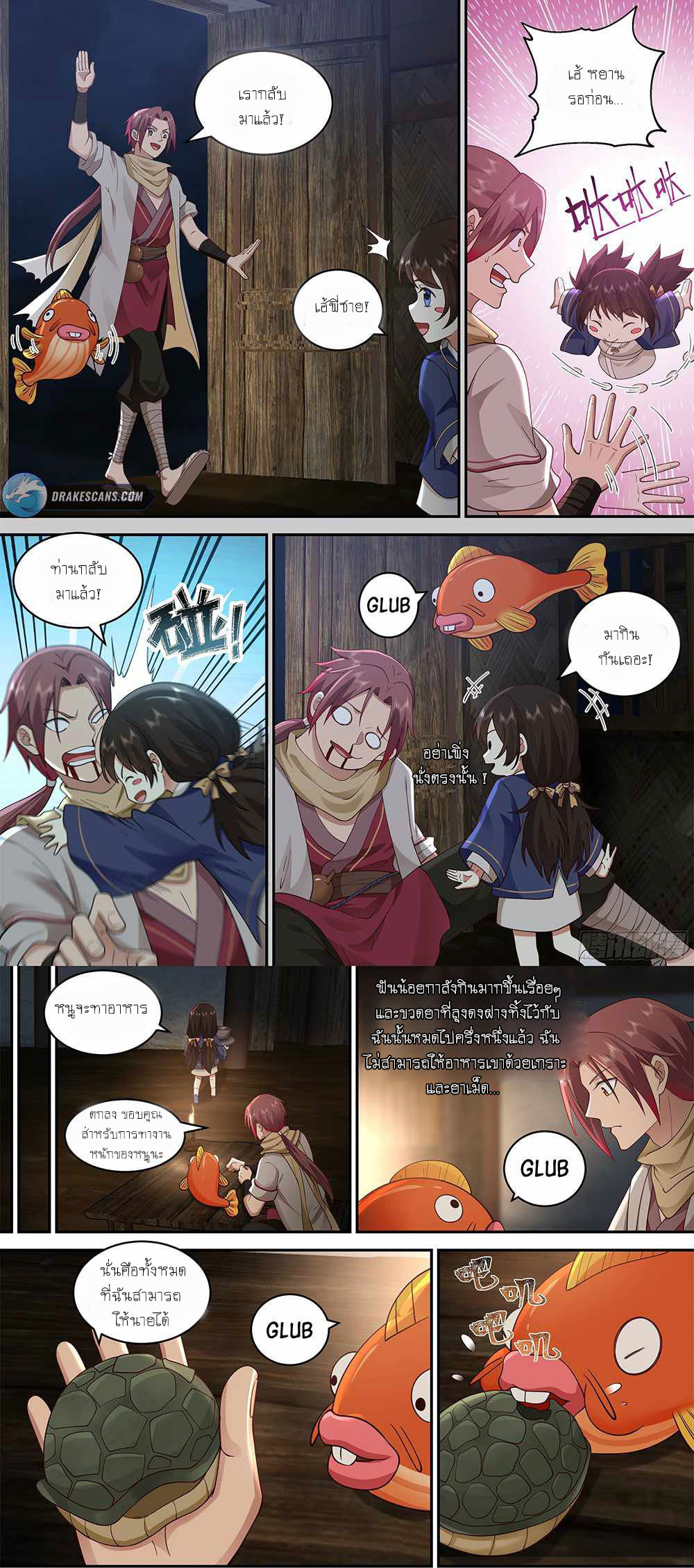 Godly Pet Has Opened Up for Me Again ตอนที่ 9 หน้า 2