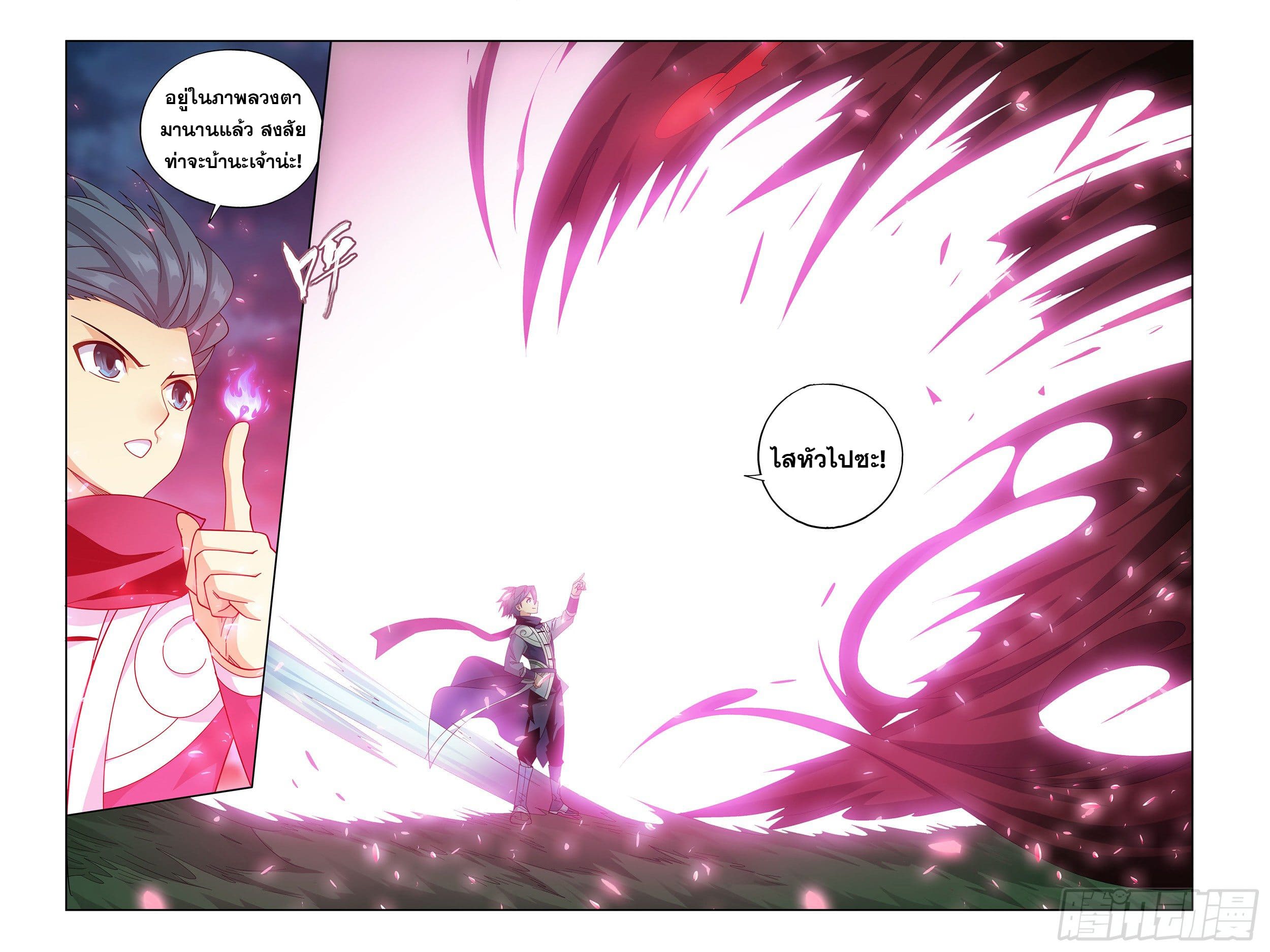 Doupo Cangqiong (ชนจีน) ตอนที่ 82 หน้า 7