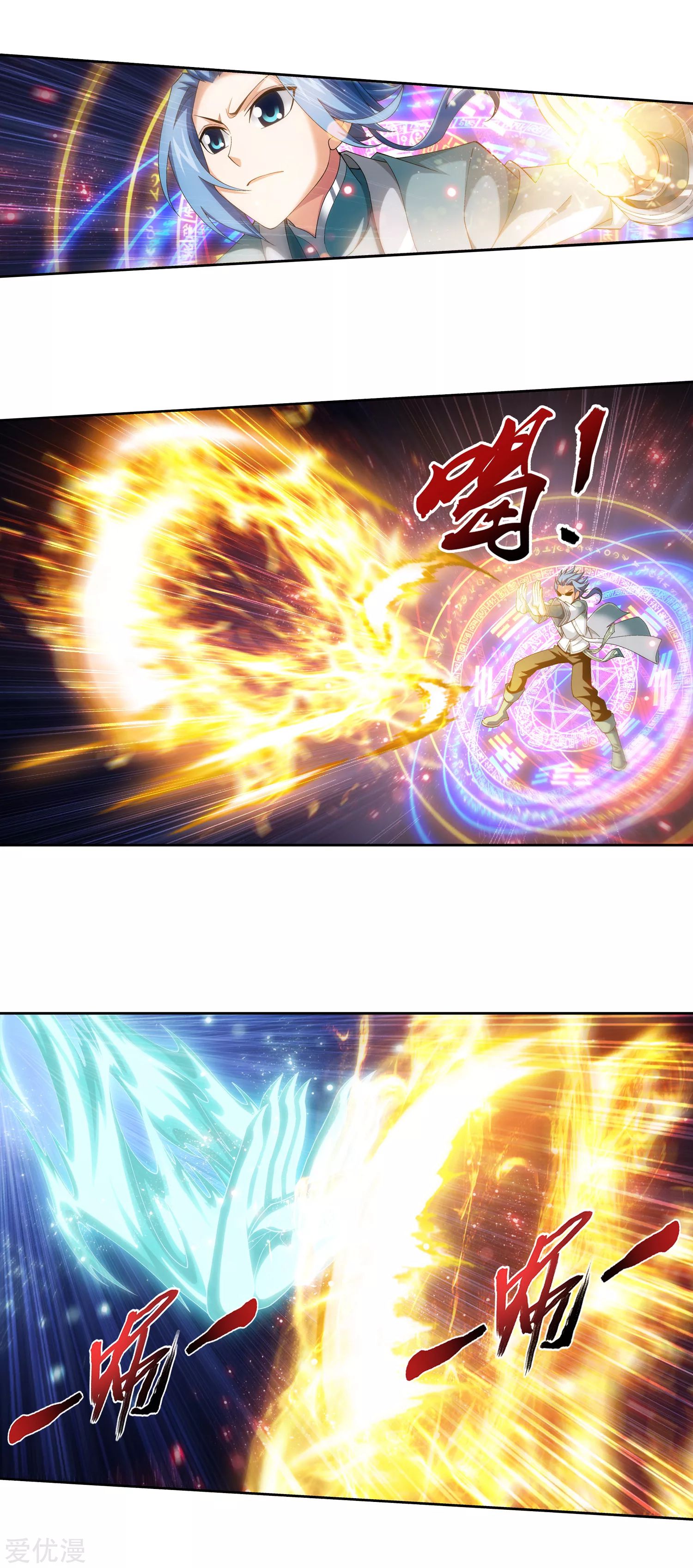 Da Zhu Zai ศึกปรมาจารย์สะท้านฟ้า (ชนจีน) ตอนที่ 242 หน้า 8