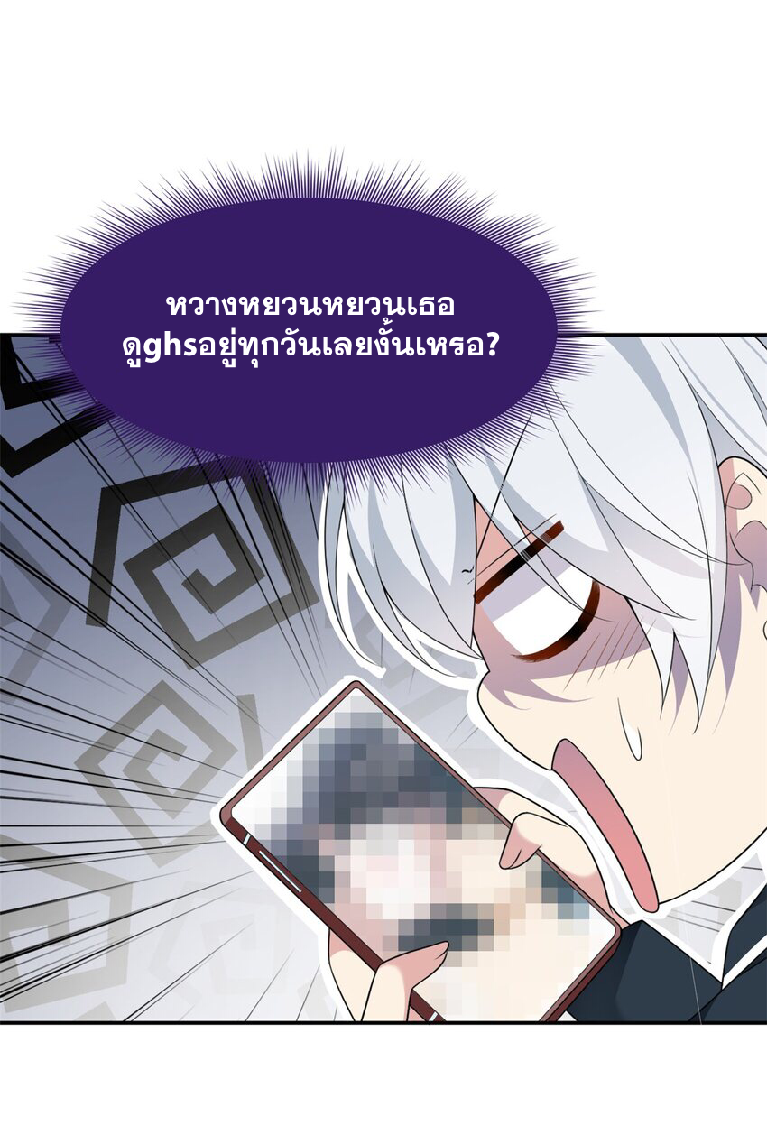 i eat soft rice in another world ตอนที่ 33 หน้า 20