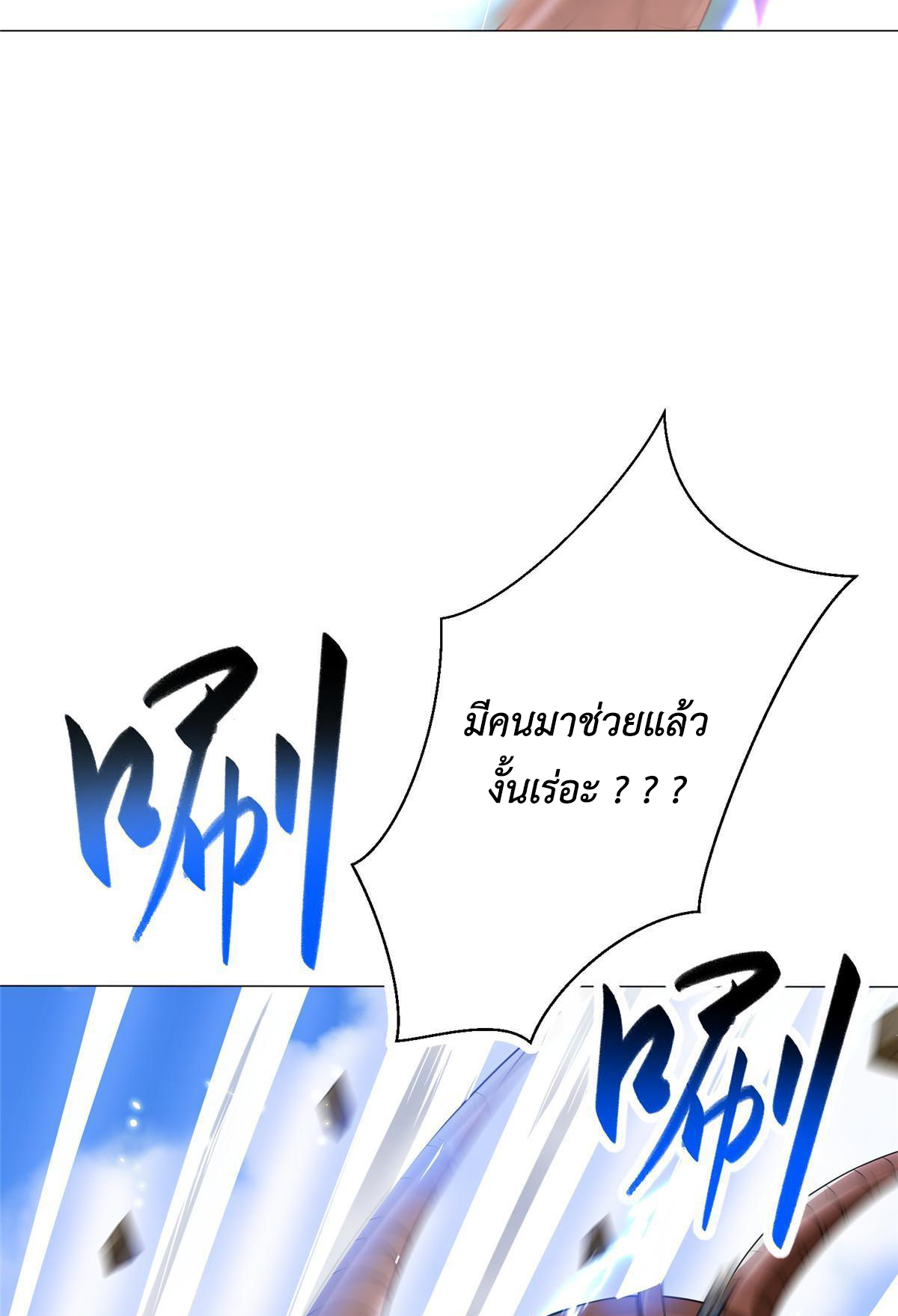 (ชนจีน) Dragon Master (จูหมิง นักรบเซียนมังกร) ตอนที่ 187 หน้า 7