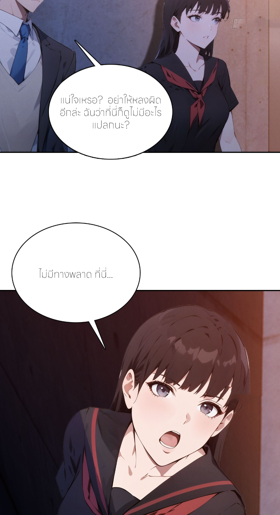 ชีวิตใหม่ในฐานะไป๋อู๋ฉาง ตอนที่ 5 หน้า 26