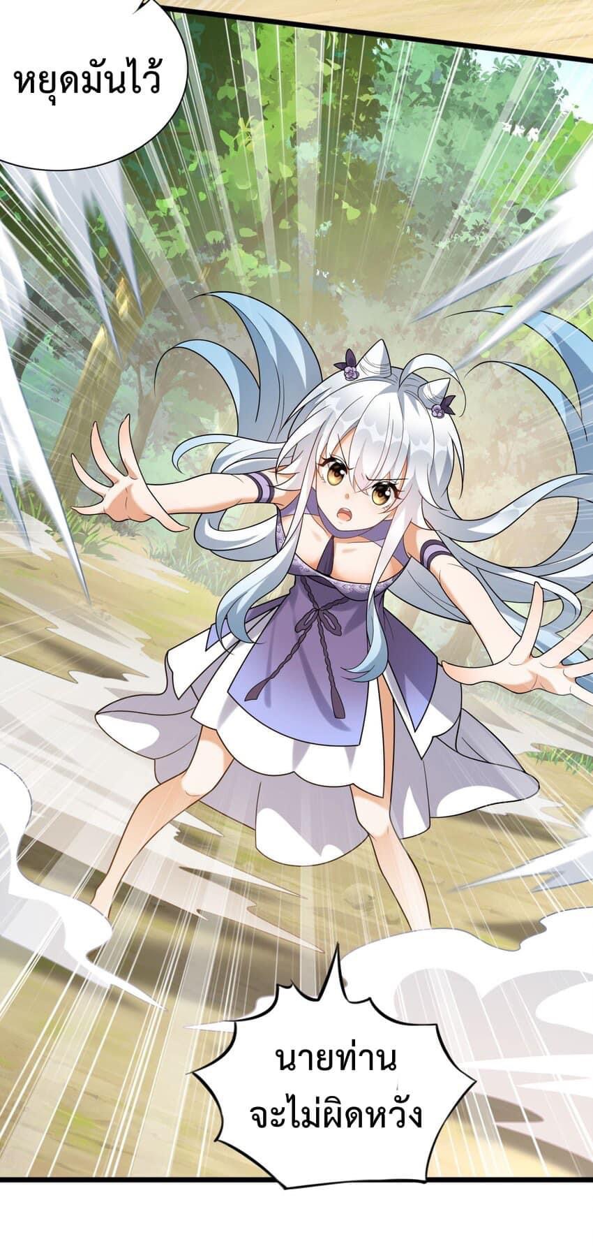 กลับชาติมาเกิดใหม่เเก้เเค้นศิษย์เนรคุณ (ศิษย์เบิ้มๆ) ตอนที่ 15 หน้า 15