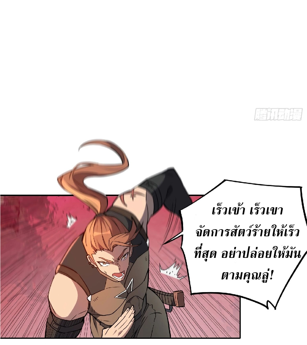 The People On Earth Are Too Ferocious ตอนที่ 160 หน้า 25