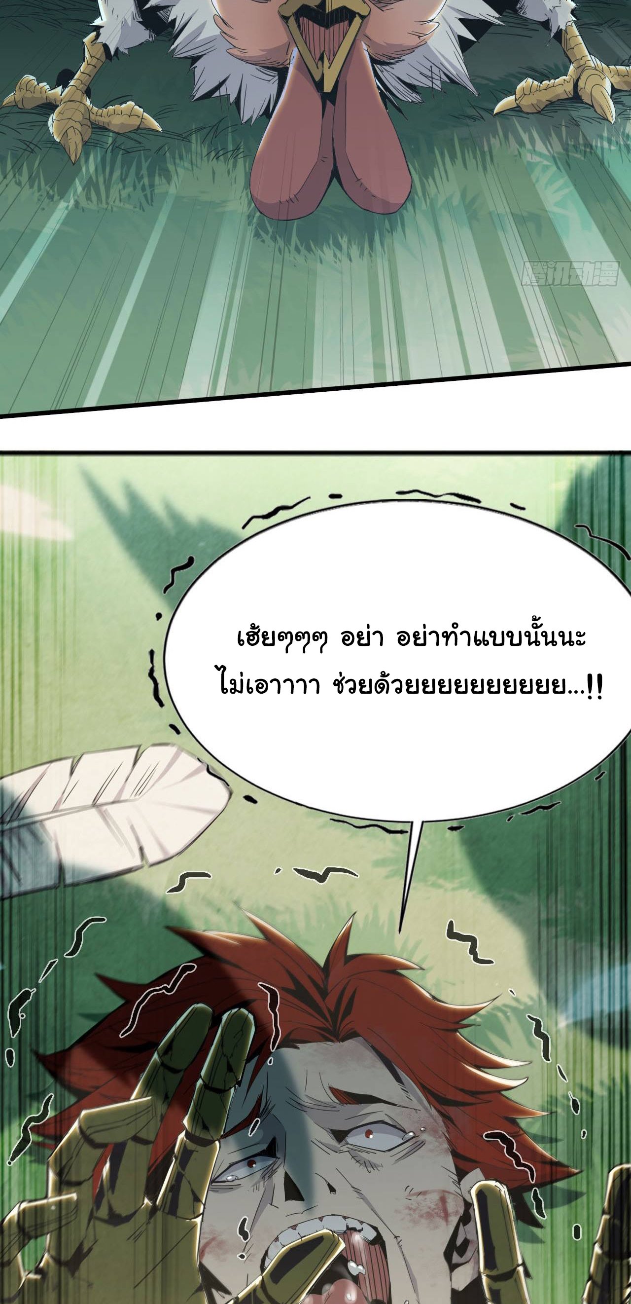 ยอดปรมาจารย์เซียน มาเปิดไอดีใหม่ในต่างโลก ตอนที่ 12 หน้า 39