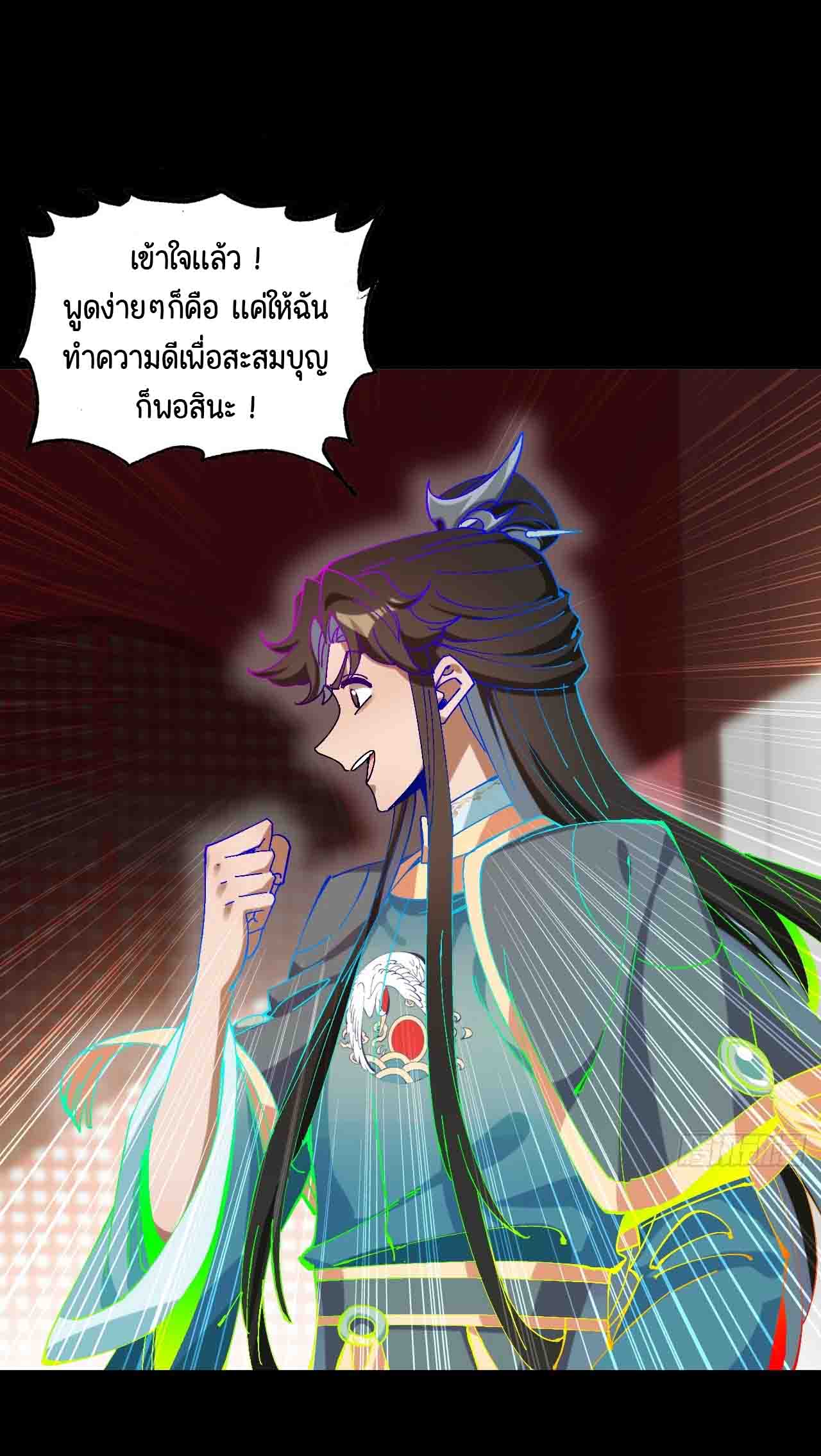 ไม่ใช่แล้วมั้ง ! สุภาพบุรุษก็ต้องระวังด้วยเหรอ ? ตอนที่ 3 หน้า 30