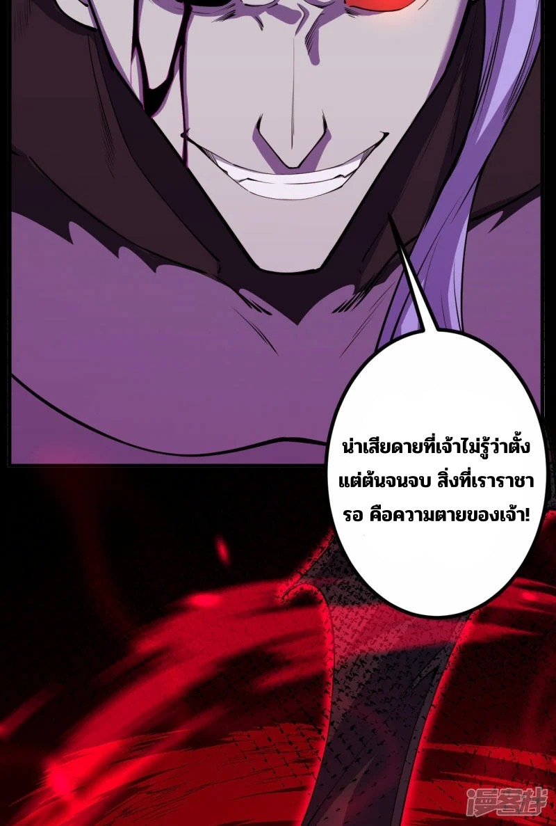 บรรพบุรุษผู้ขัดเกลากายา (ทันจีน) ตอนที่ 191 หน้า 64