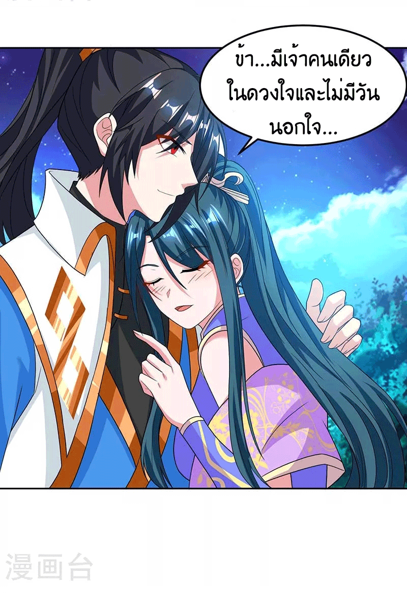 One Step Toward Freedom ตอนที่ 177 หน้า 17