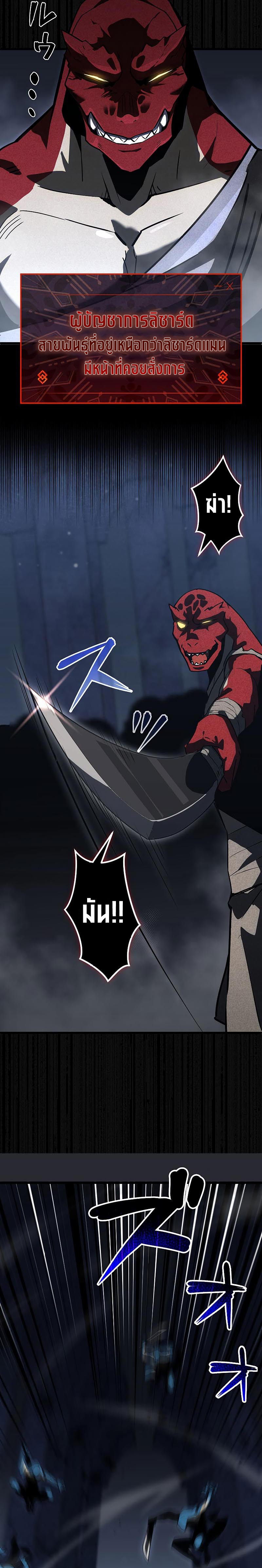 โทษทัณฑ์ของความตาย - Death Penalty ตอนที่ 5 หน้า 16