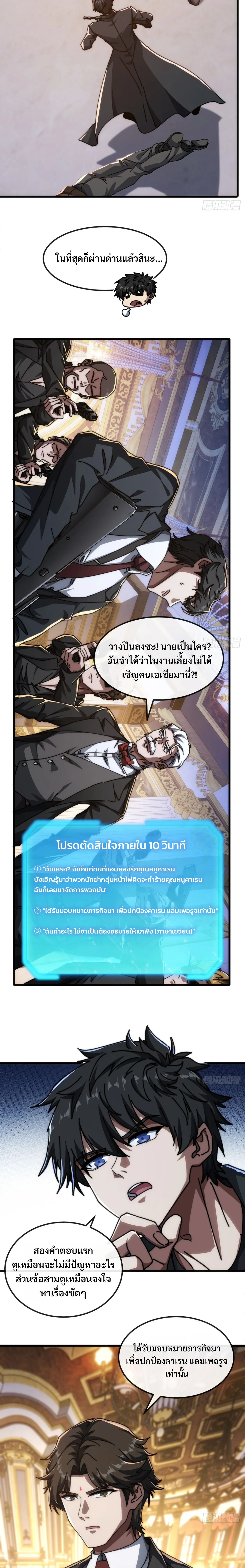 มหัศจรรย์โลกจำลองสุดหรรษา┃Mini World Game Console ตอนที่ 5 หน้า 10
