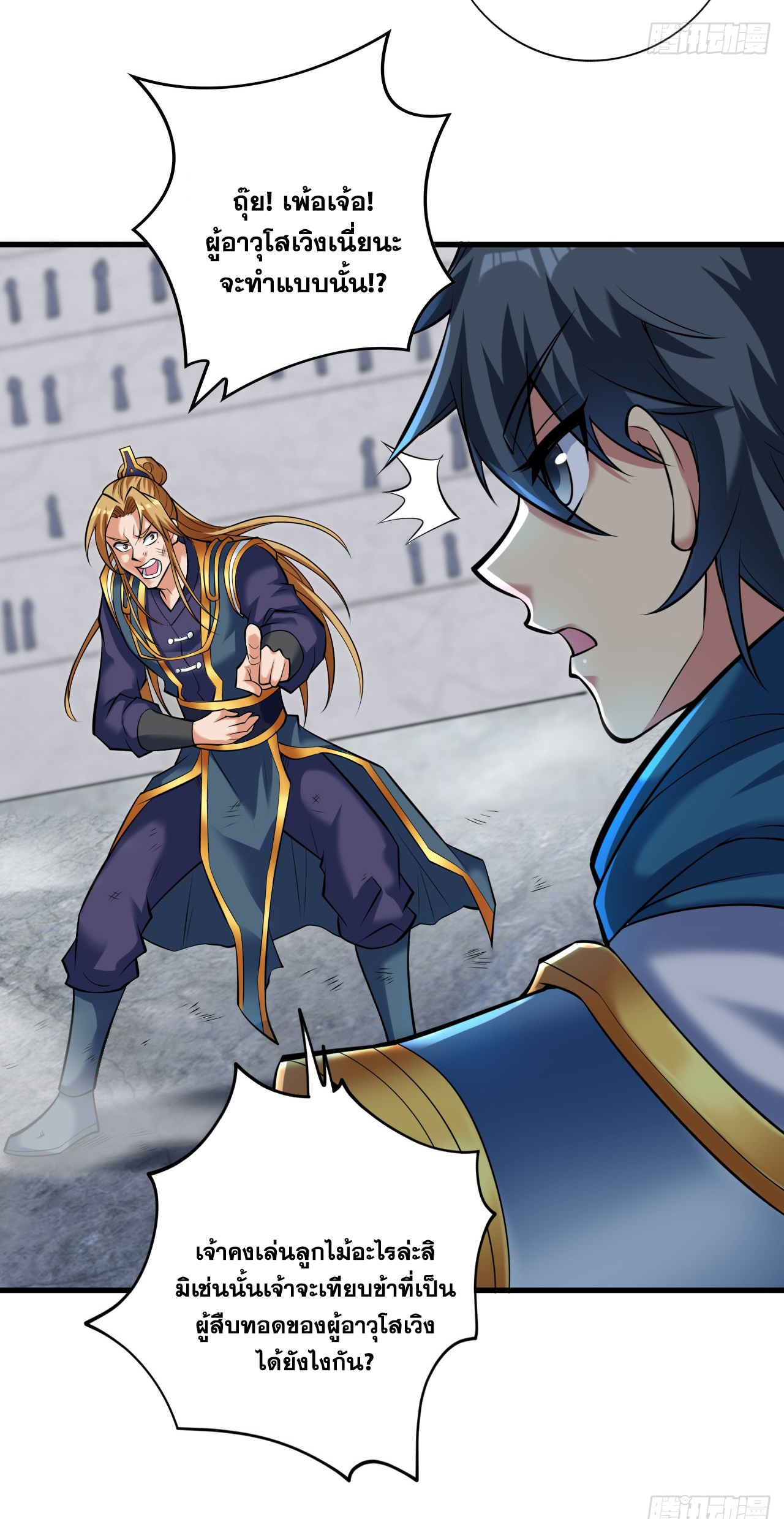 ข้าอยู่อย่างสันโดษมากว่า 100,000 ปี (ทันจีน) ตอนที่ 25 หน้า 6