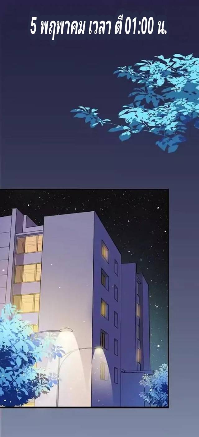 กลุ่มแชทของเหล่าเทพเซียน ตอนที่ 2 หน้า 5