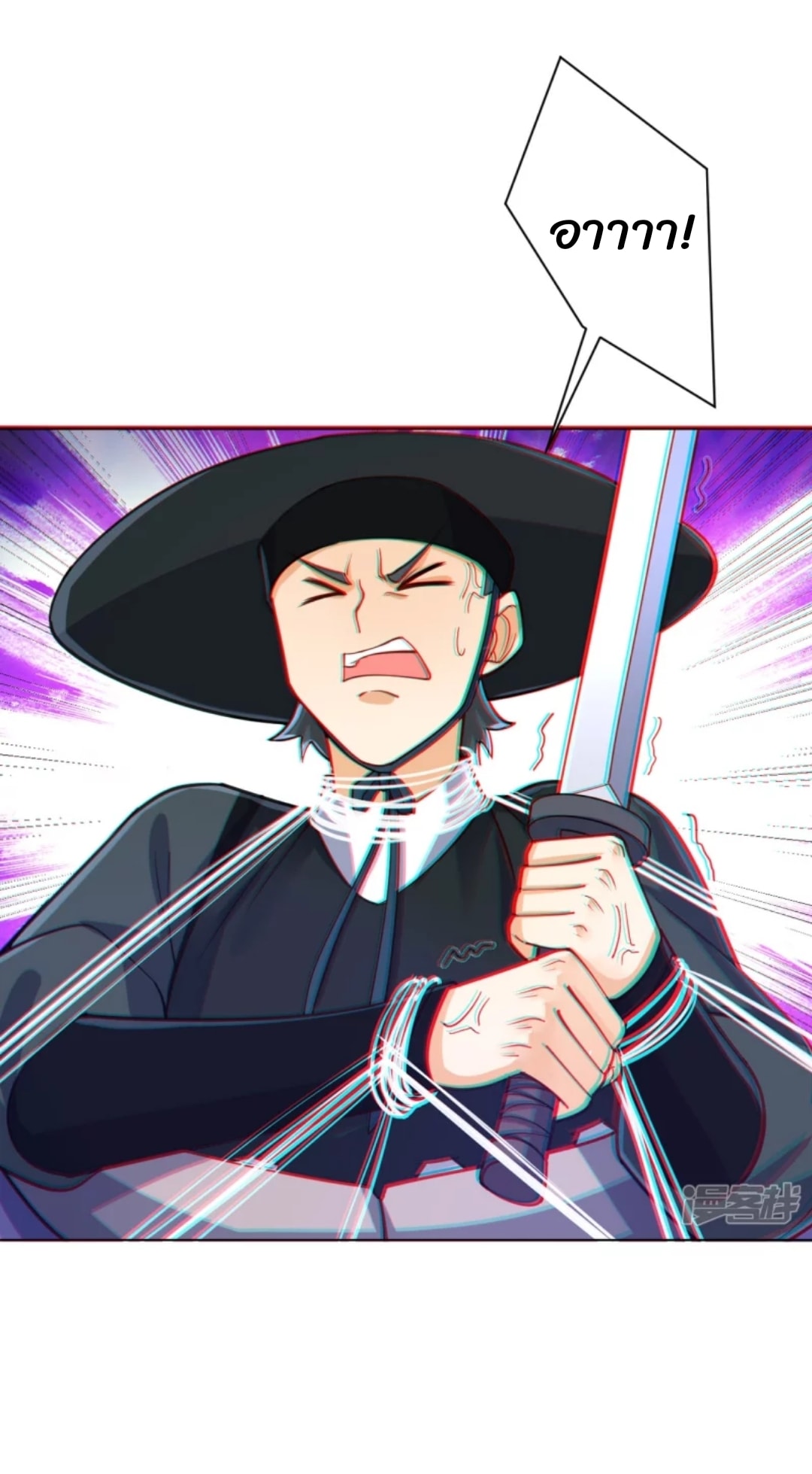 ข้ารับใช้ชั้นหนึ่ง ตอนที่ 271 หน้า 17