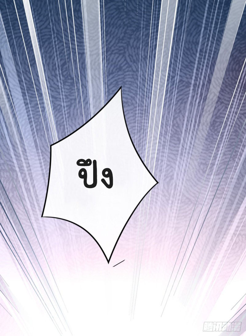 ระบบเปลี่ยนชะตายัยตัวร้าย ตอนที่ 34 หน้า 12