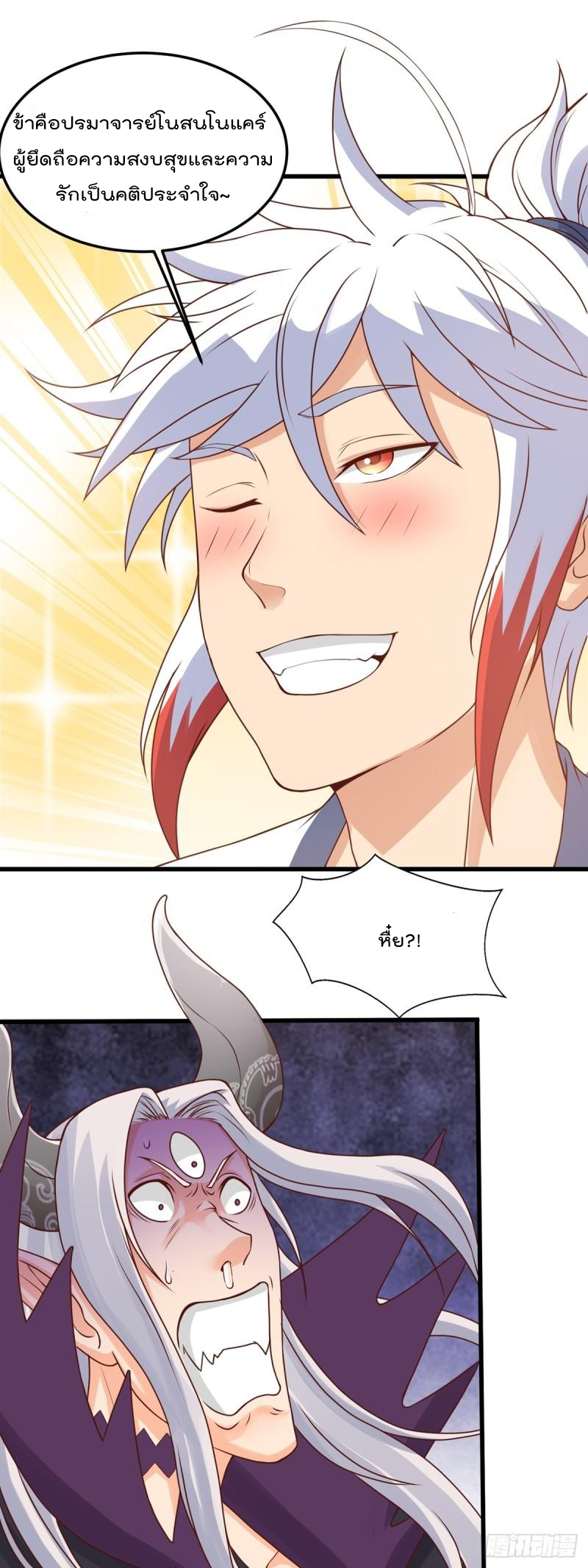 สมบัติทั้งหมดที่ข้าทิ้งไปตอนนี้กลายเป็นผู้หญิงไปซะแล้ว (ชนต้นฉบับ) ตอนที่ 22 หน้า 21