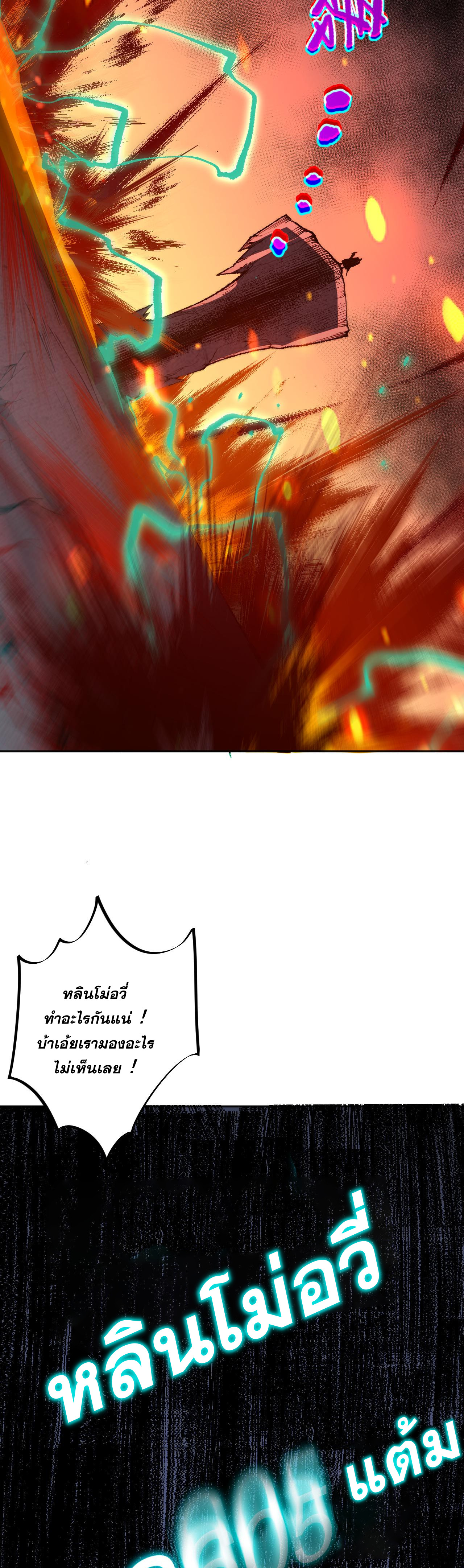 เนโครแมนเซอร์! ฉันคือภัยพิบัติล้างโลก! ตอนที่ 12 หน้า 33