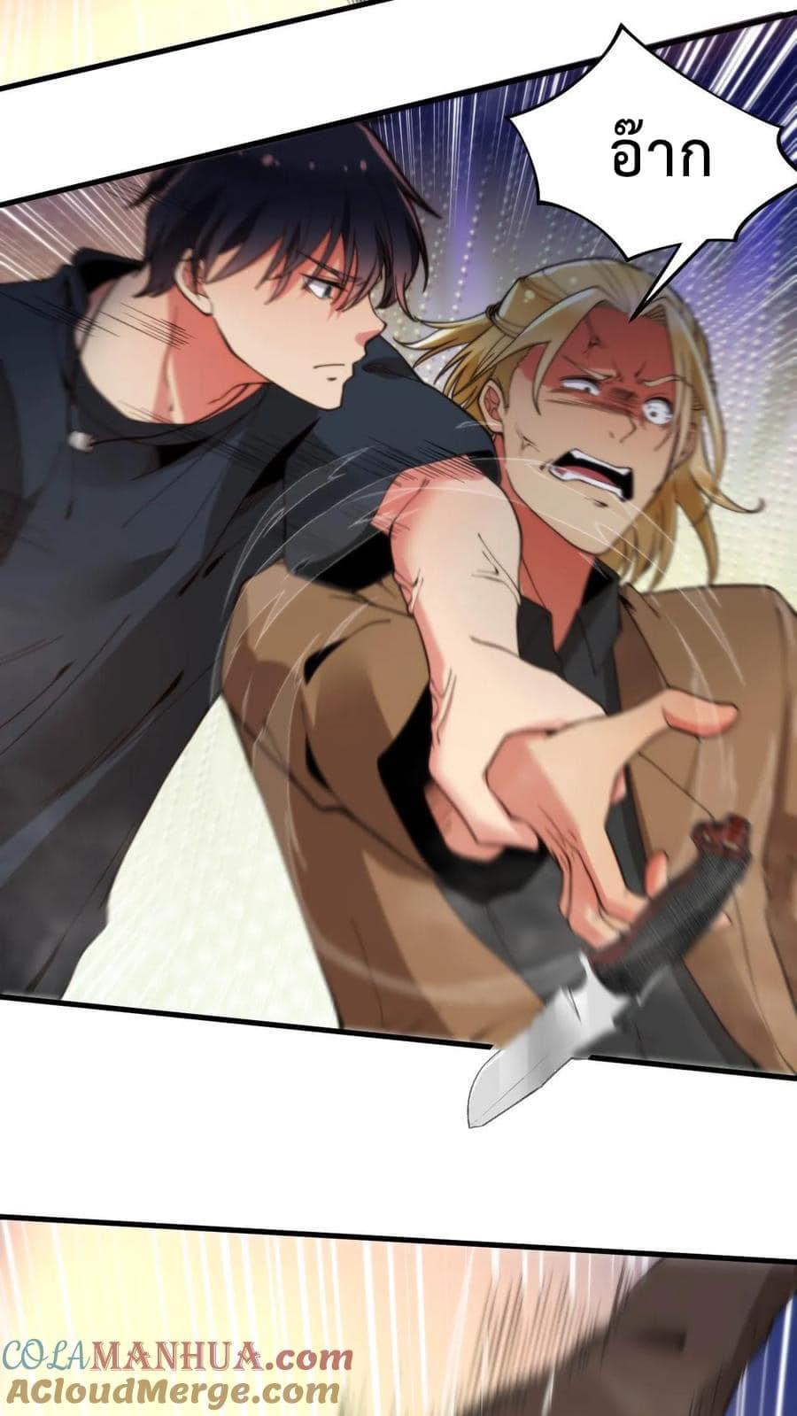 ระบบสายเปย์ล้านล้านล้าน (เงินไม่จำกัด) ซื้อผู้หญิงทั้งโลก ตอนที่ 16 หน้า 15