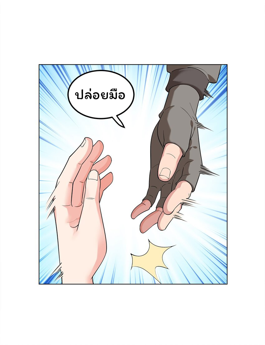 ยุคสมัยแห่งเทพ:โลกกลายเป็นเกมออนไลน์ Age of the Gods : The World Becomes an Online Game(ชนจีนแล้ว) ตอนที่ 6 หน้า 30