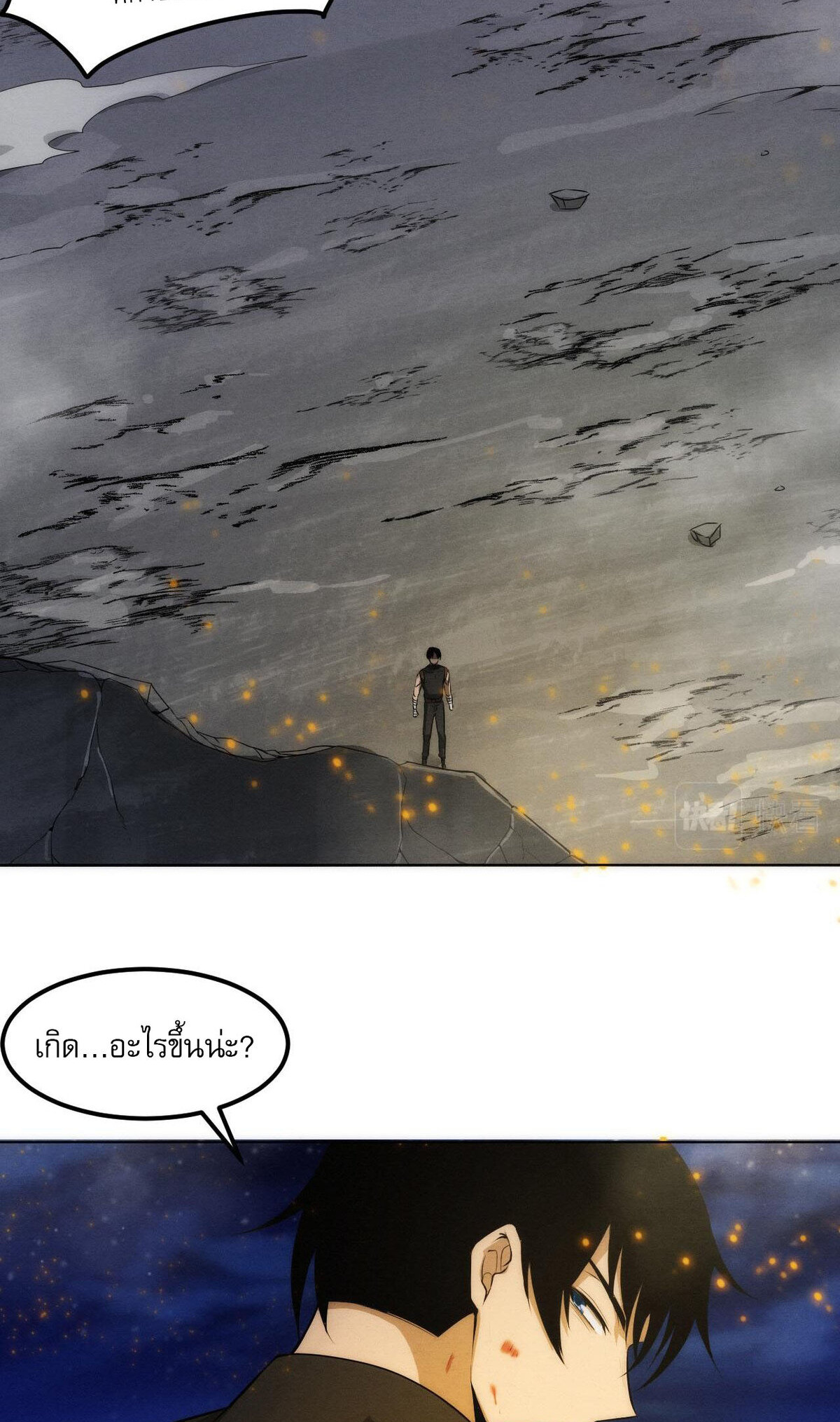 The Frenzy Of Evolution ตอนที่ 42 หน้า 24