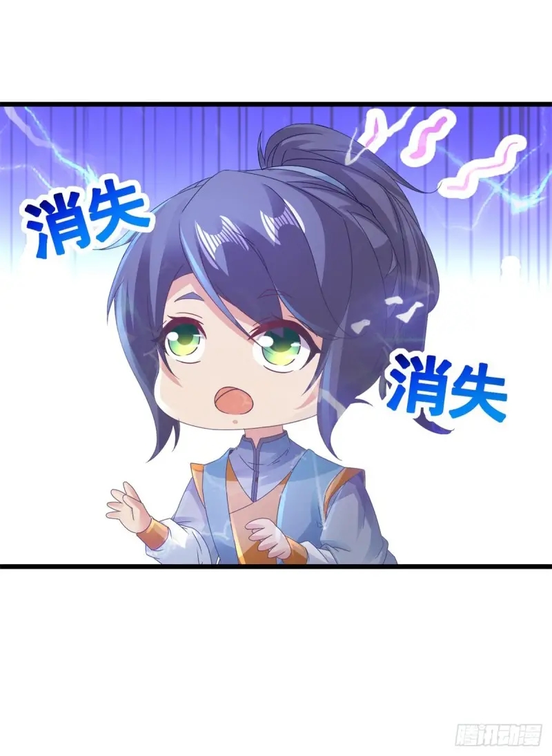 จักรพรรดิวิญญาณศักดิ์สิทธิ์ (ทันจีน) ตอนที่ 158 หน้า 17