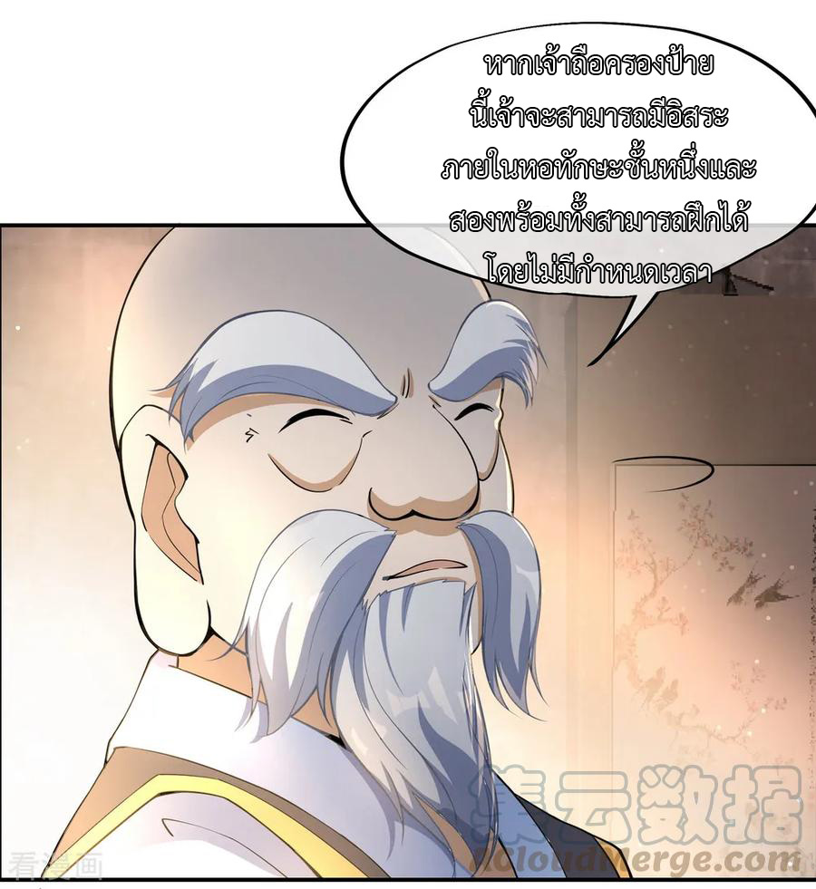 peerless battle spirit ตอนที่ 56 หน้า 9