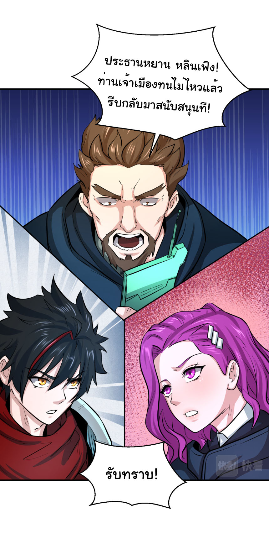 Junior Brother Demon Sovereign is too devoted ตอนที่ 133 หน้า 30