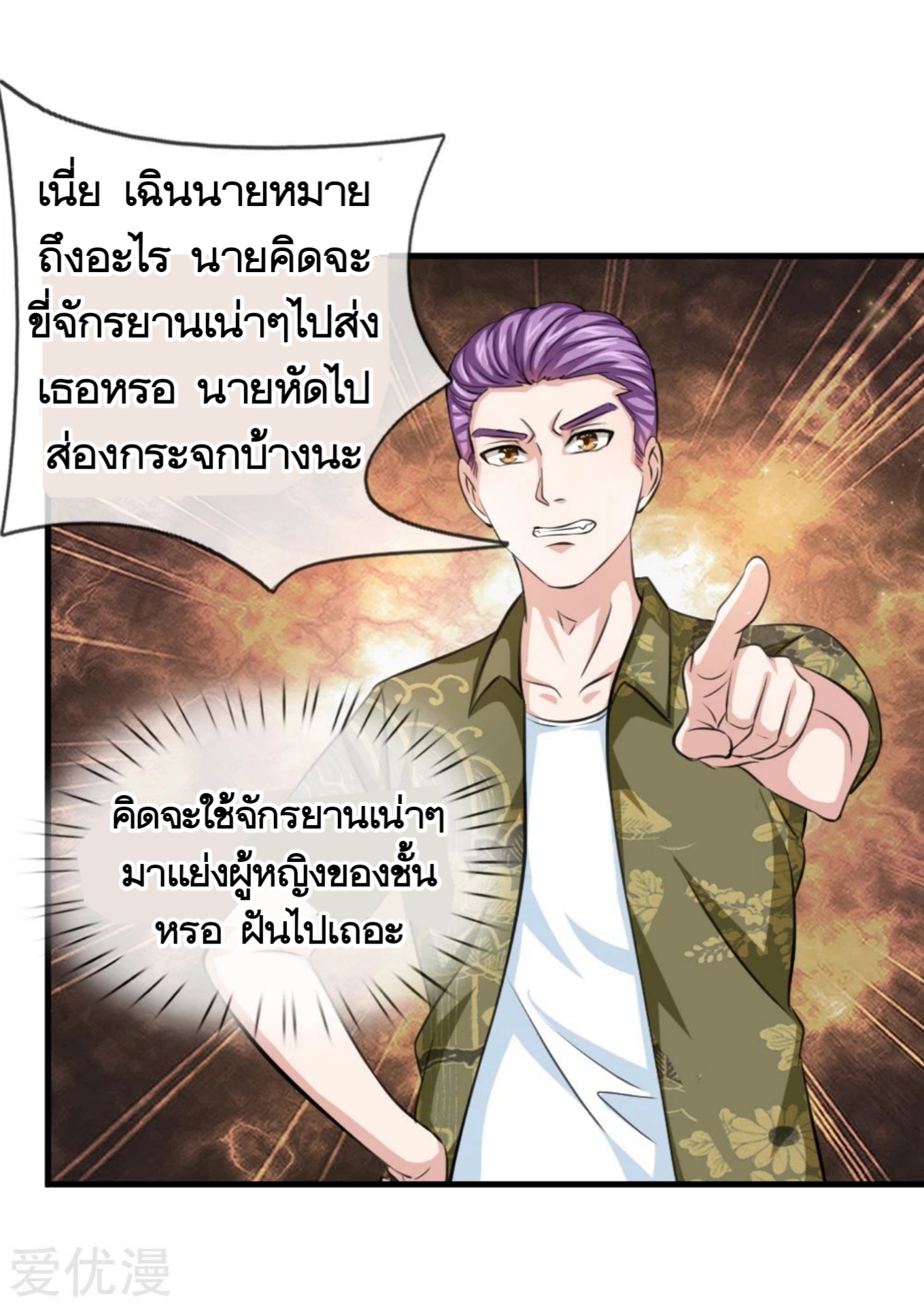 สุดยอดปรมาจารย์มีด ตอนที่ 151 หน้า 17