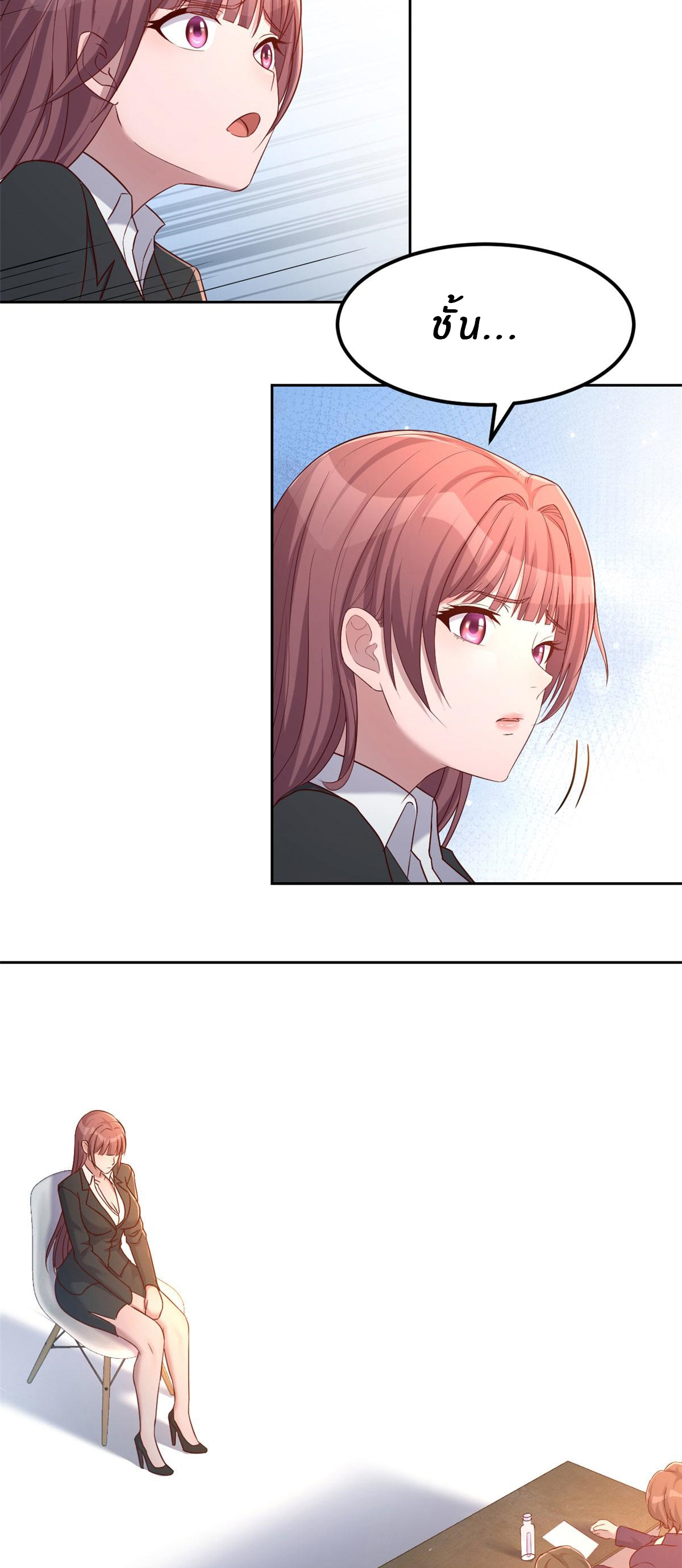 พี่สาวอยากเล่นคุณ ตอนที่ 19 หน้า 25