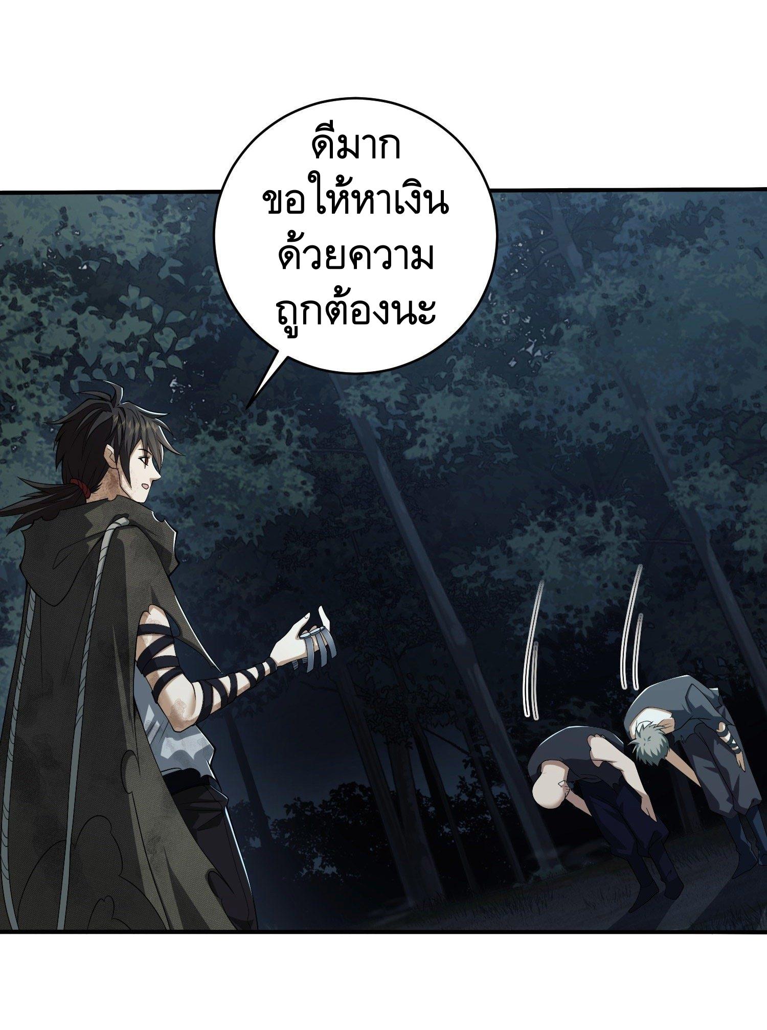 THE FIRST ORDER ตอนที่ 53 หน้า 45