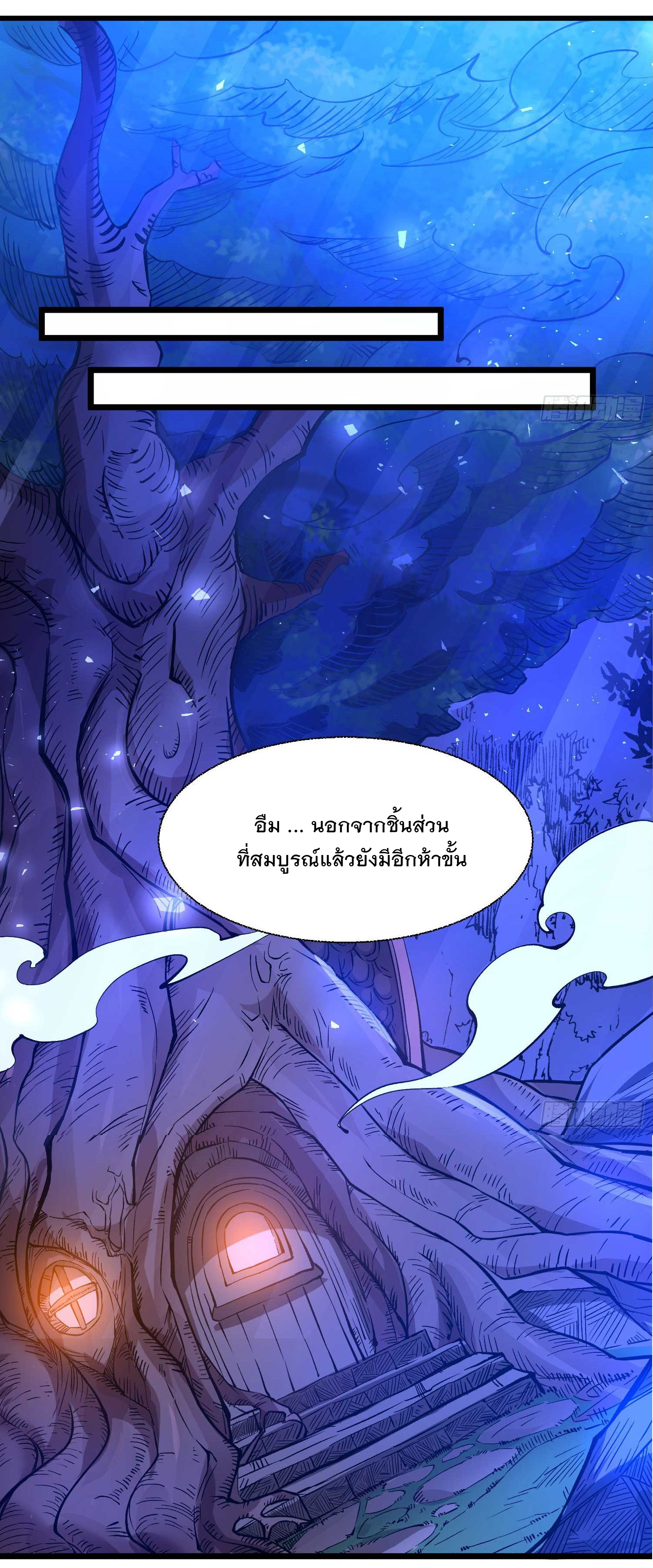 การต่อสู้ของเหล่าคนทรง ตอนที่ 13 หน้า 13