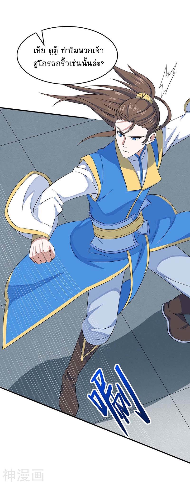 การกลับมาของจักพรรดิ์ ตอนที่ 109 หน้า 17