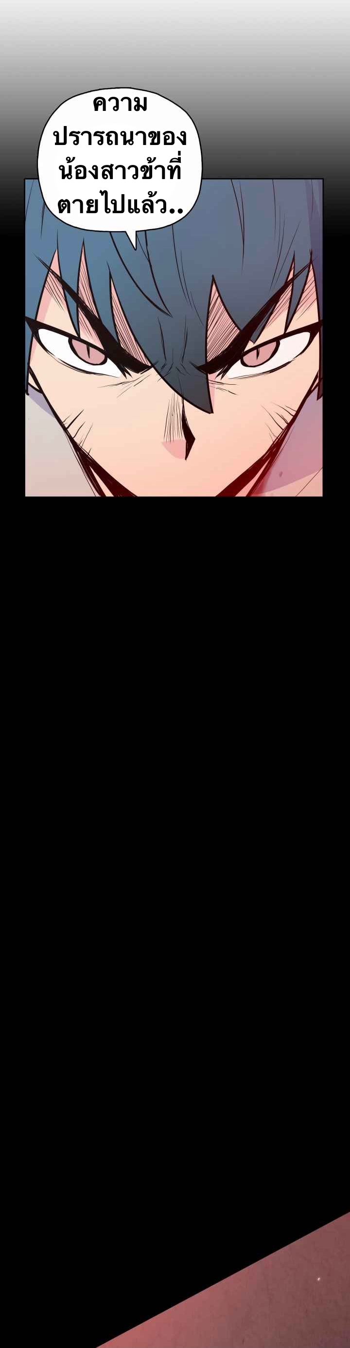 The God Of War ตอนที่ 30 หน้า 14