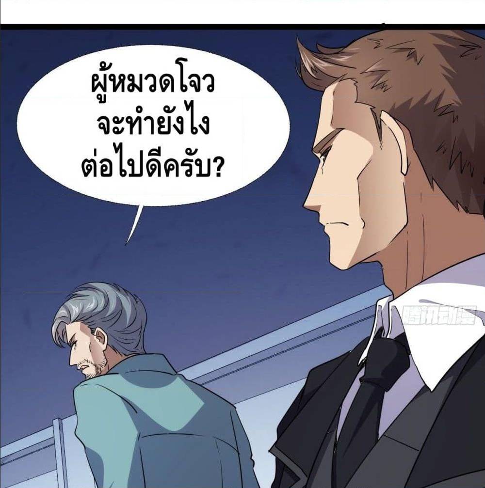 High energy strikes ตอนที่ 17 หน้า 54