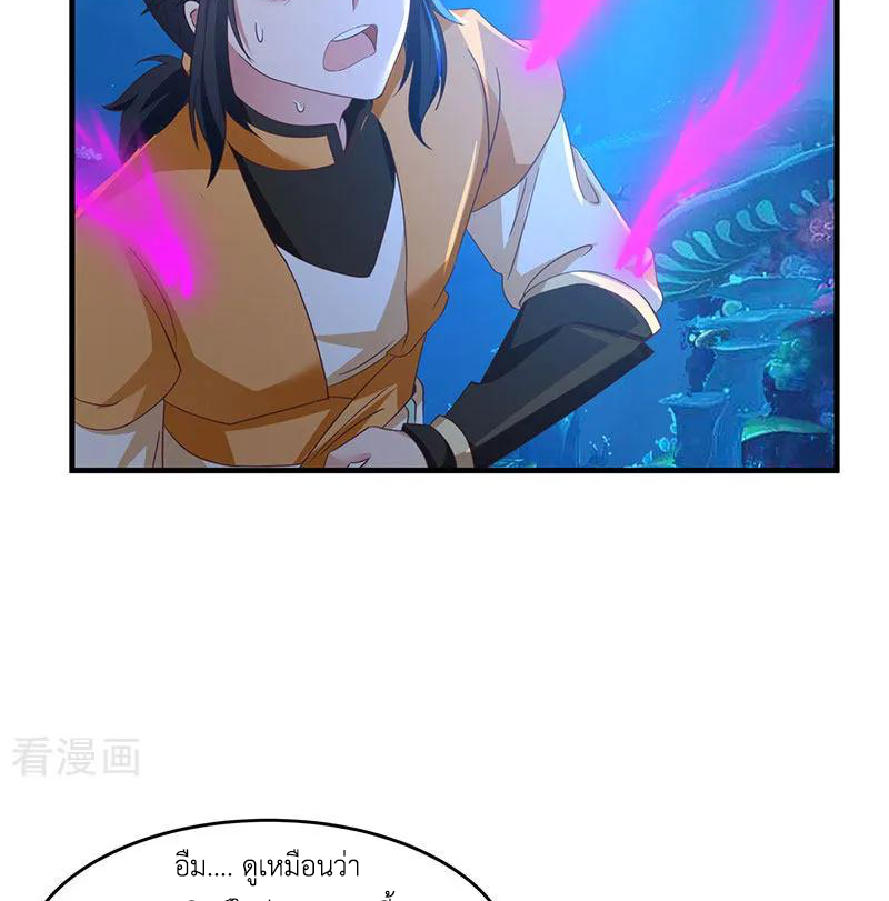 Chaos Alchemist (วิบัติการณ์เทพเซียนโอสถ) ตอนที่ 79 หน้า 38