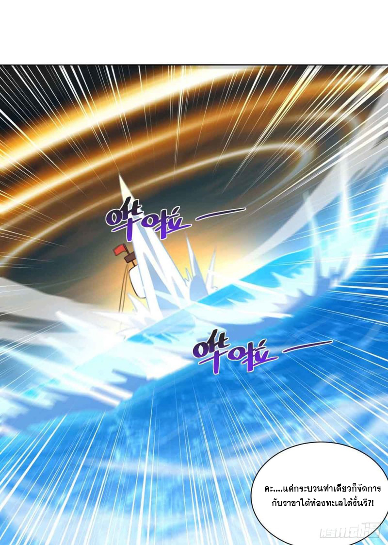 จักรพรรดิ 80,000 ปี ตอนที่ 102 หน้า 20