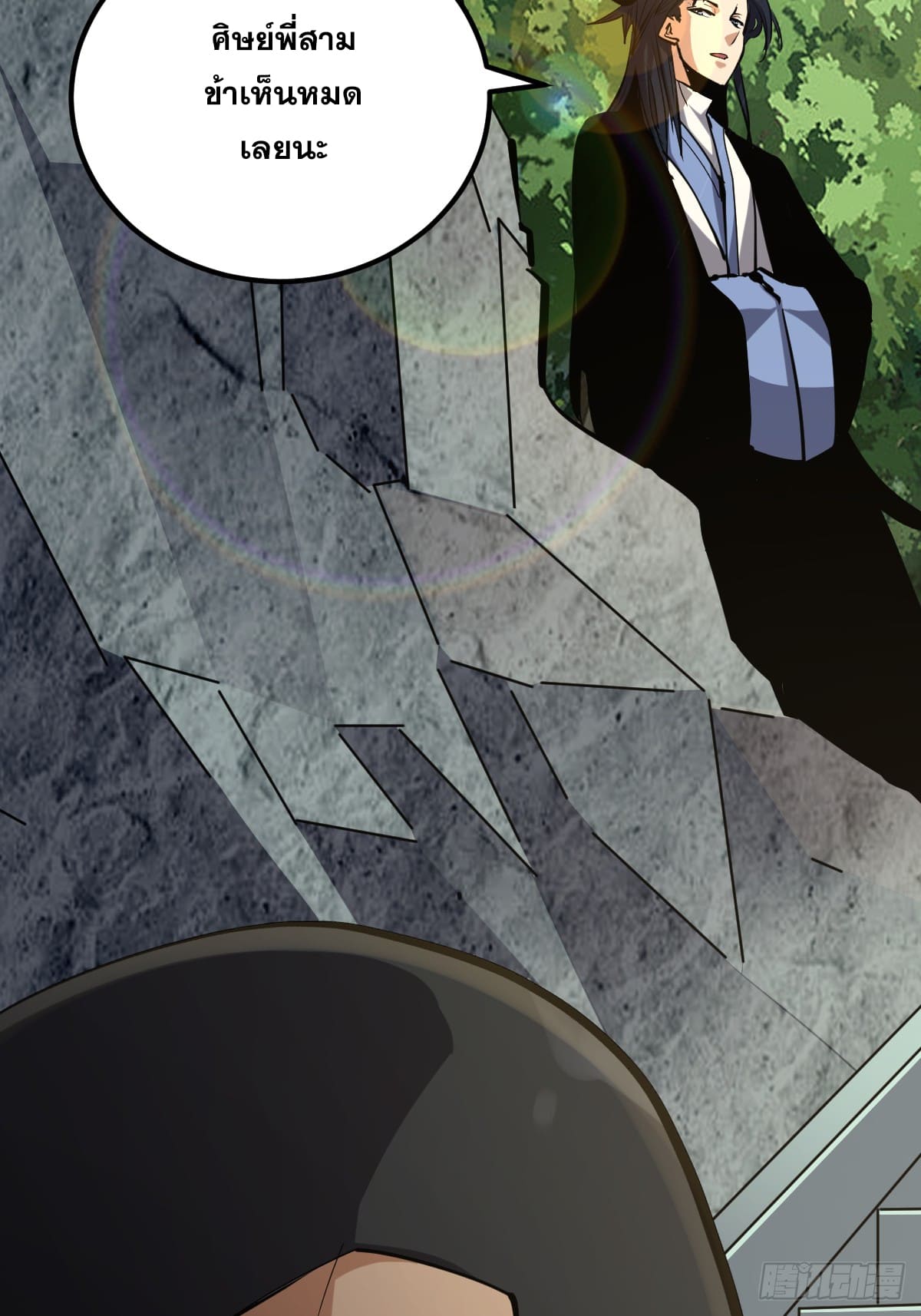 บังคับใจตัวเองก็ไร้เทียมทานได้ ตอนที่ 9 หน้า 10