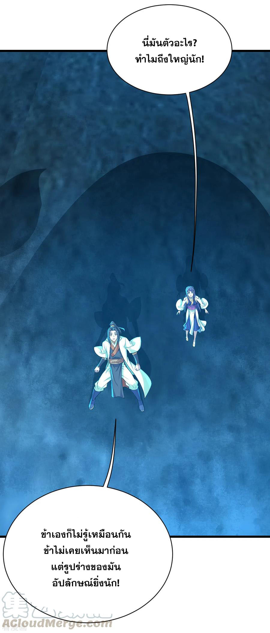 เทพอสูรสยบฟ้า ตอนที่ 164 หน้า 3
