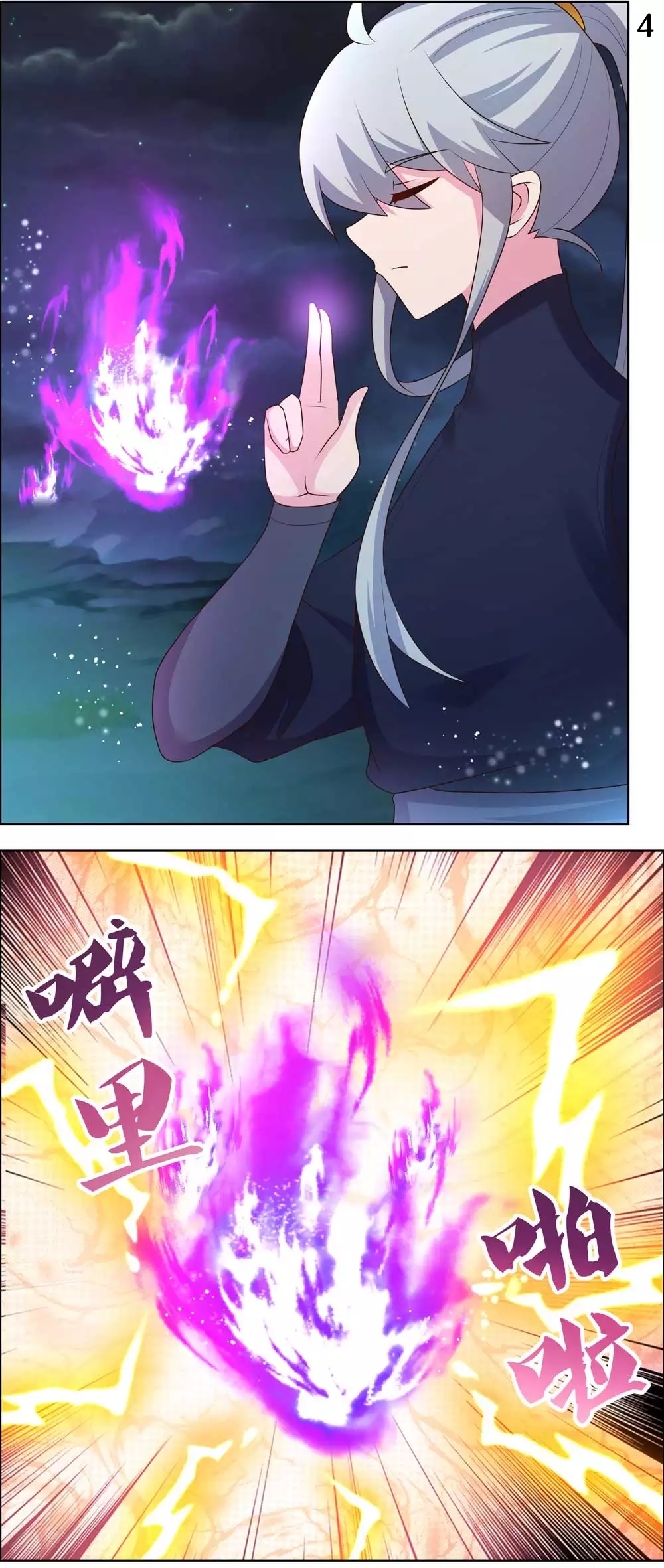 Above All Gods เทพยุทธเหนือเทวะ ตอนที่ 195 หน้า 5