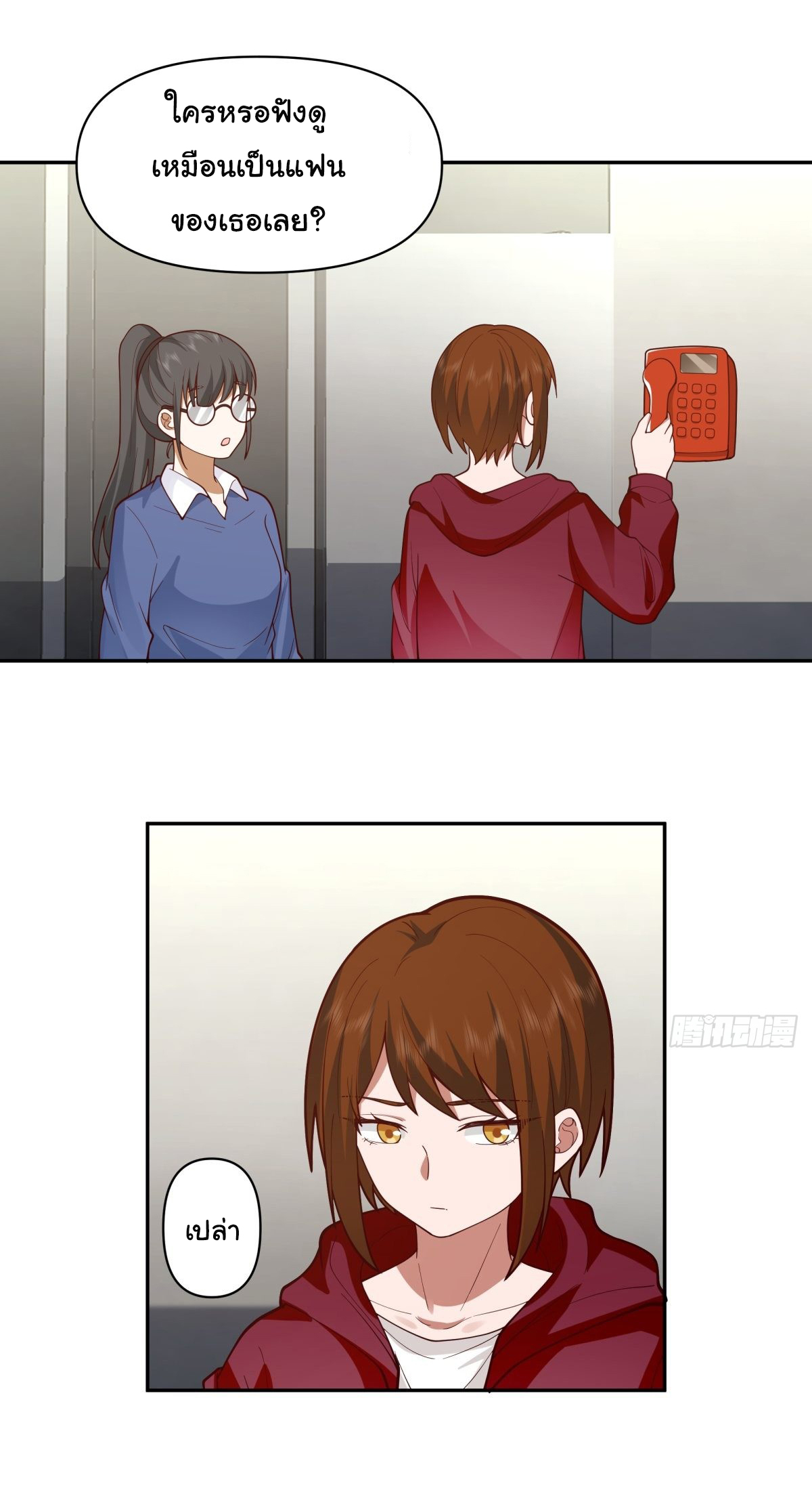 ผมไม่ได้อยากกลับมาเกิดใหม่เลยจริงๆ ตอนที่ 55 หน้า 34