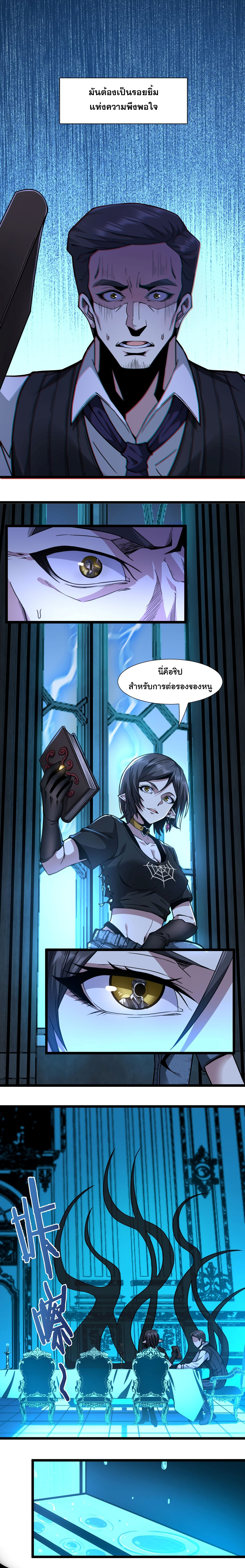 i'm really not the demon god's lackey ตอนที่ 32 หน้า 16