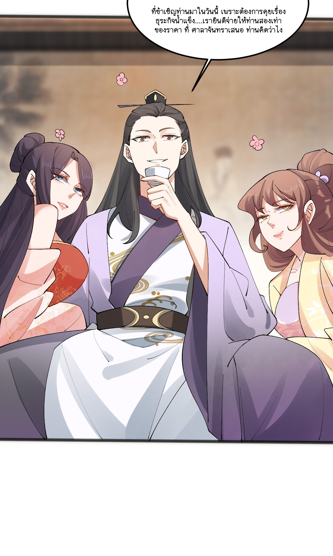 Prince Biexiu ตอนที่ 13 หน้า 40