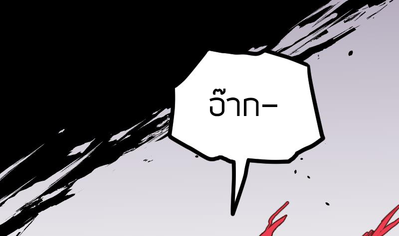 Peerless sword god เทพกระบี่ไรเทียมทาน ตอนที่ 38 หน้า 11