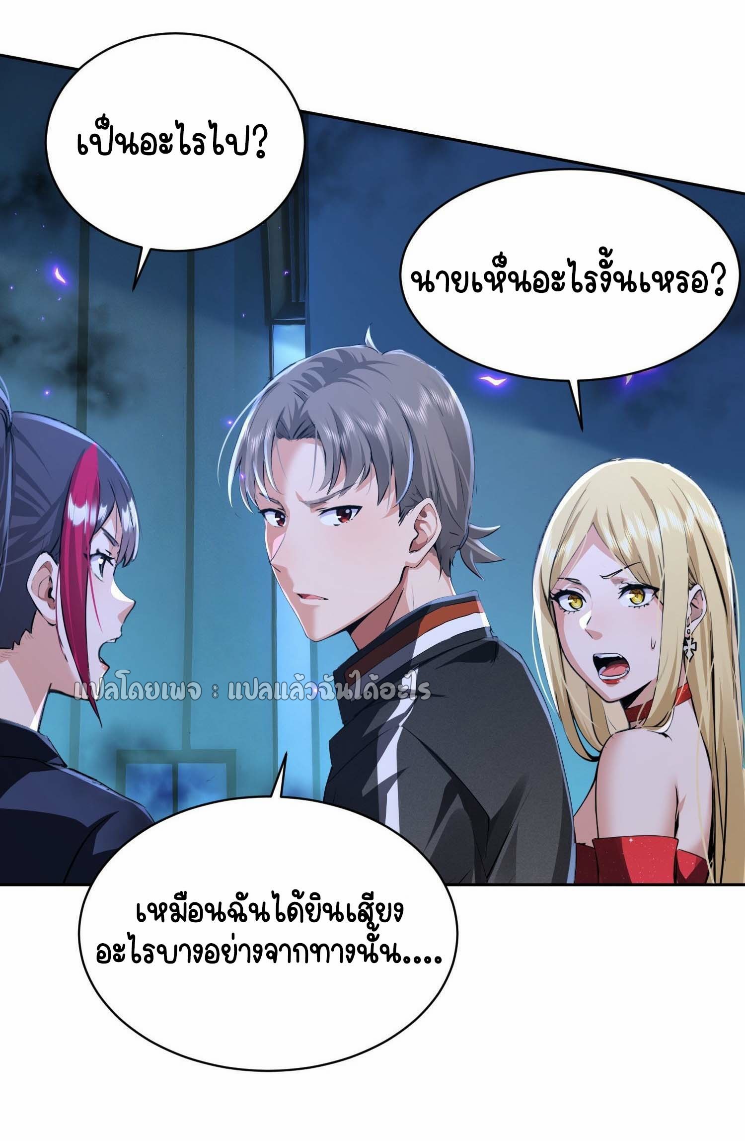 เป้าหมายของฉันคือเปิดฮาเร็มในต่างโลก ตอนที่ 22 หน้า 22