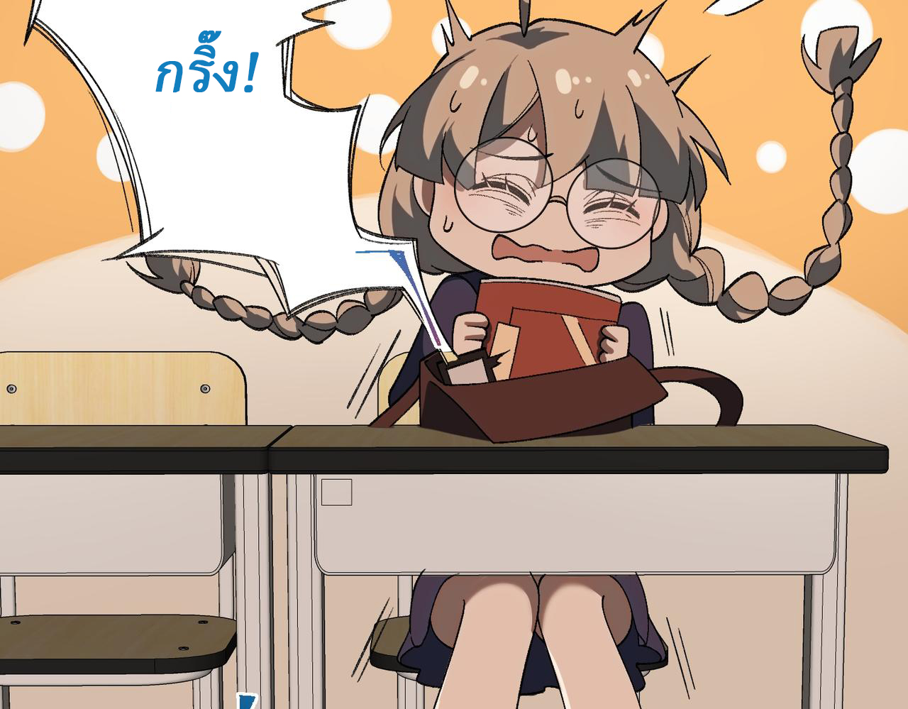 I created an Urban Legend ตอนที่ 17 หน้า 97