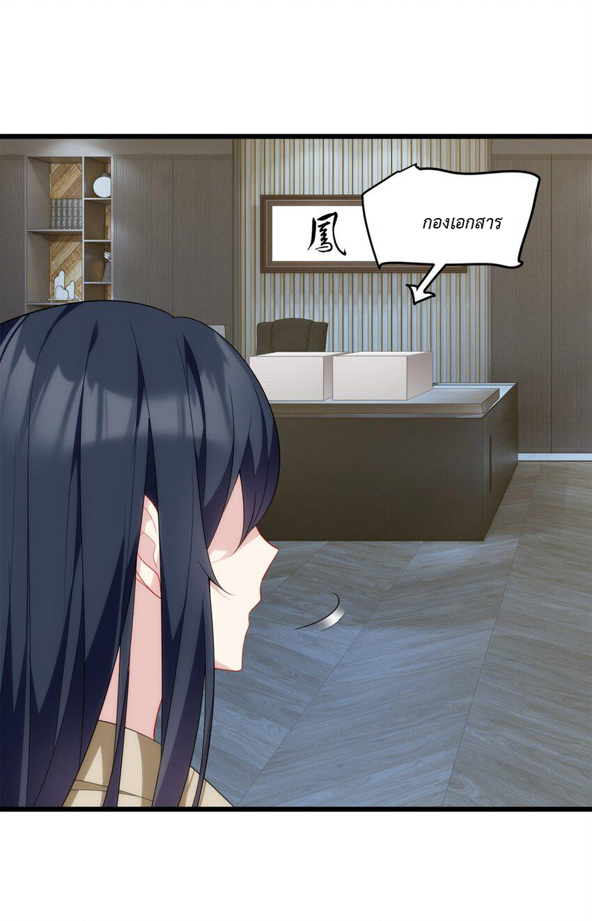 i eat soft rice in another world ตอนที่ 20 หน้า 35