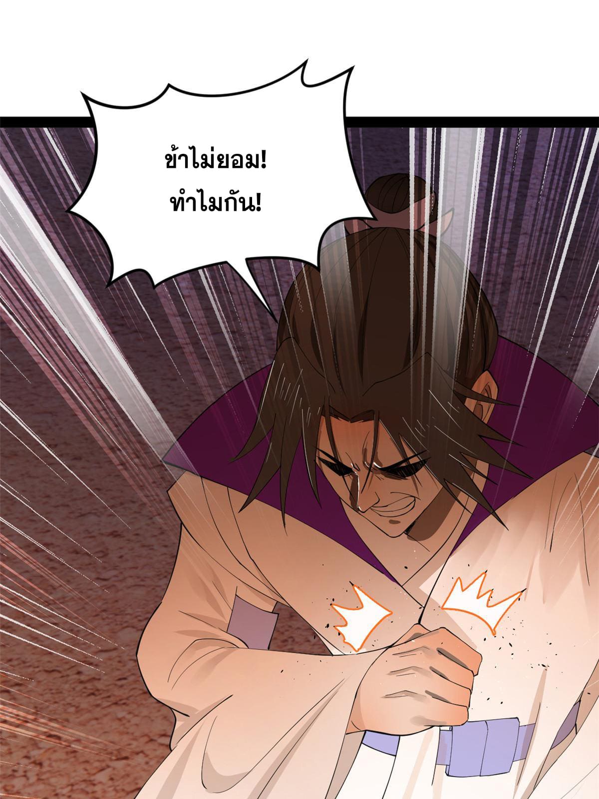 ลูกเขยที่แกร่งสุดในปฐพี (ทันจีน) ตอนที่ 64 หน้า 59
